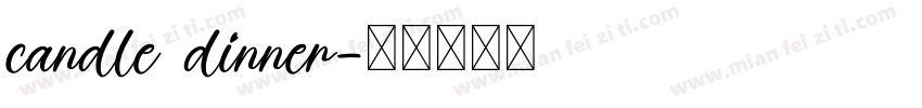 candle dinner字体转换